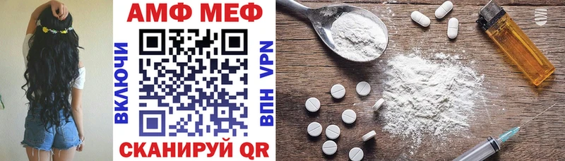 Амфетамин VHQ  Венёв 