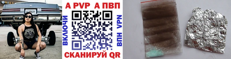 MEGA маркетплейс Венёв APVP кристаллы