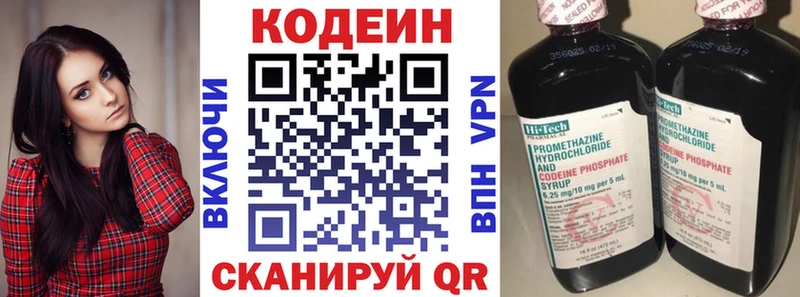 где можно купить   Венёв  сайты даркнета как зайти  Codein Purple Drank 