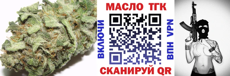 ТГК гашишное масло Венёв